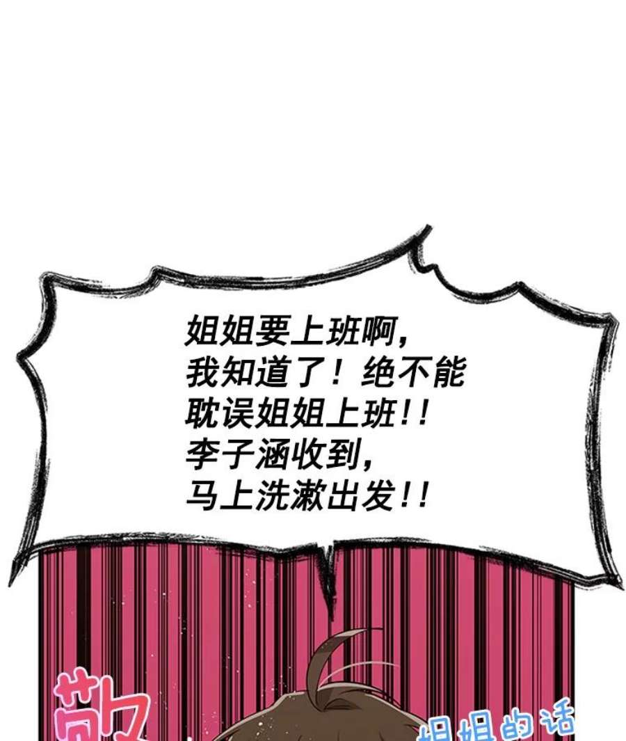 结婚开始的游戏16.考试当天