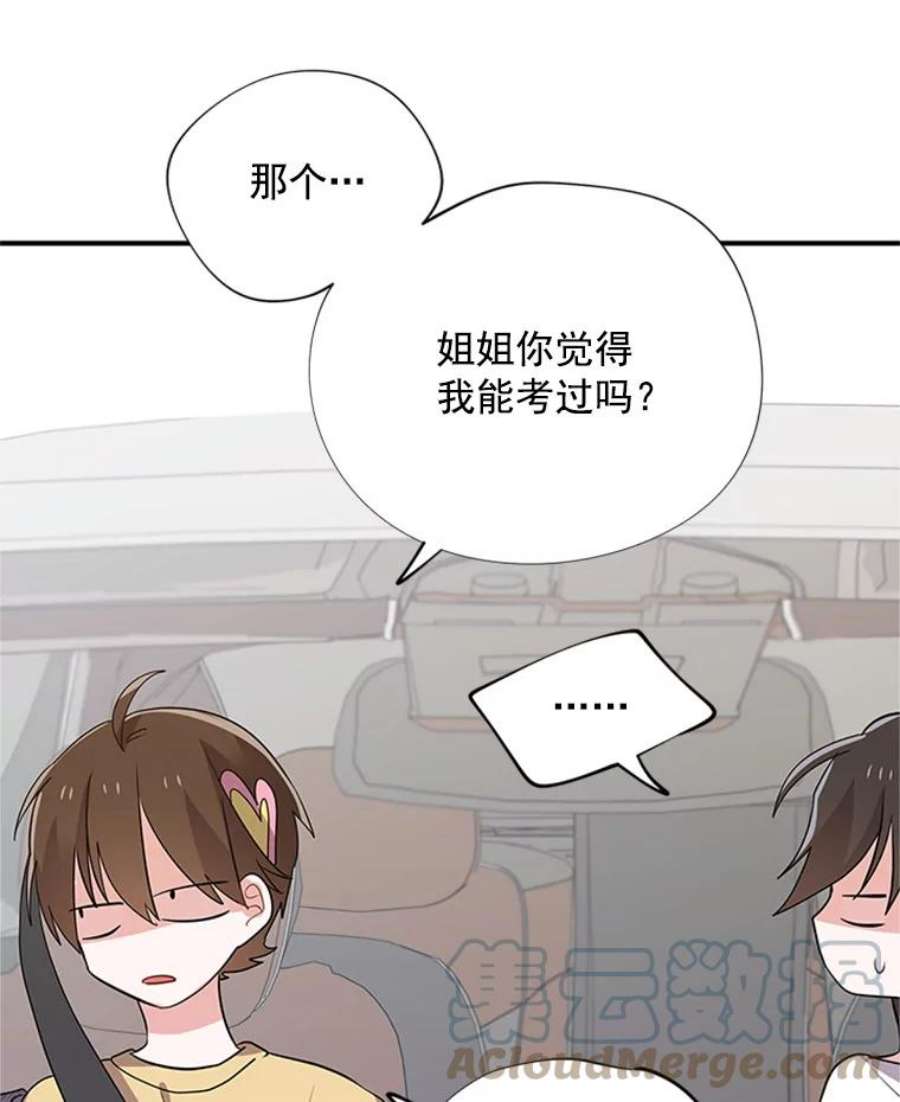结婚开始的游戏16.考试当天