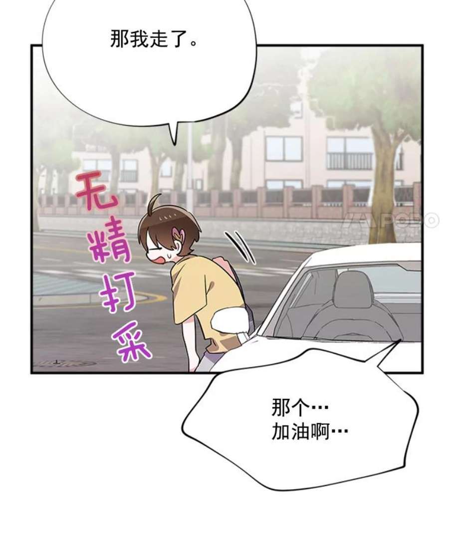 结婚开始的游戏16.考试当天