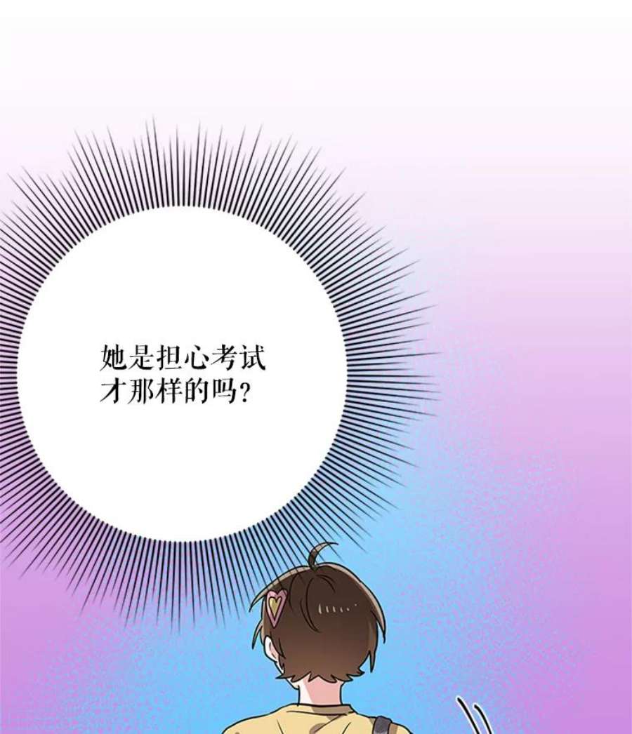 结婚开始的游戏16.考试当天