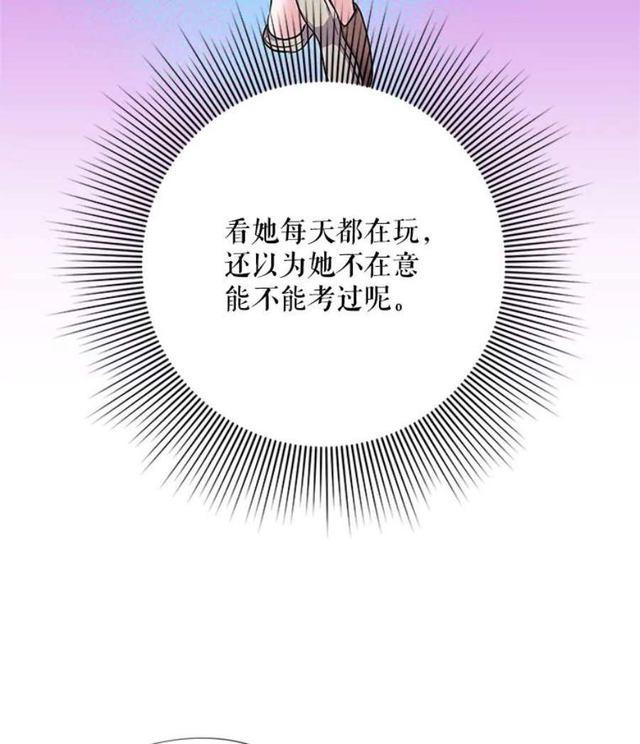结婚开始的游戏16.考试当天