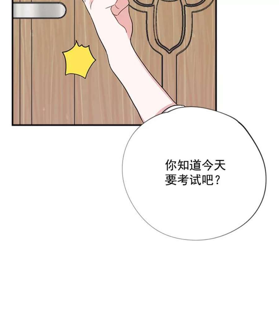 结婚开始的游戏16.考试当天