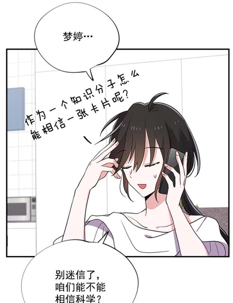 结婚开始的游戏16.考试当天