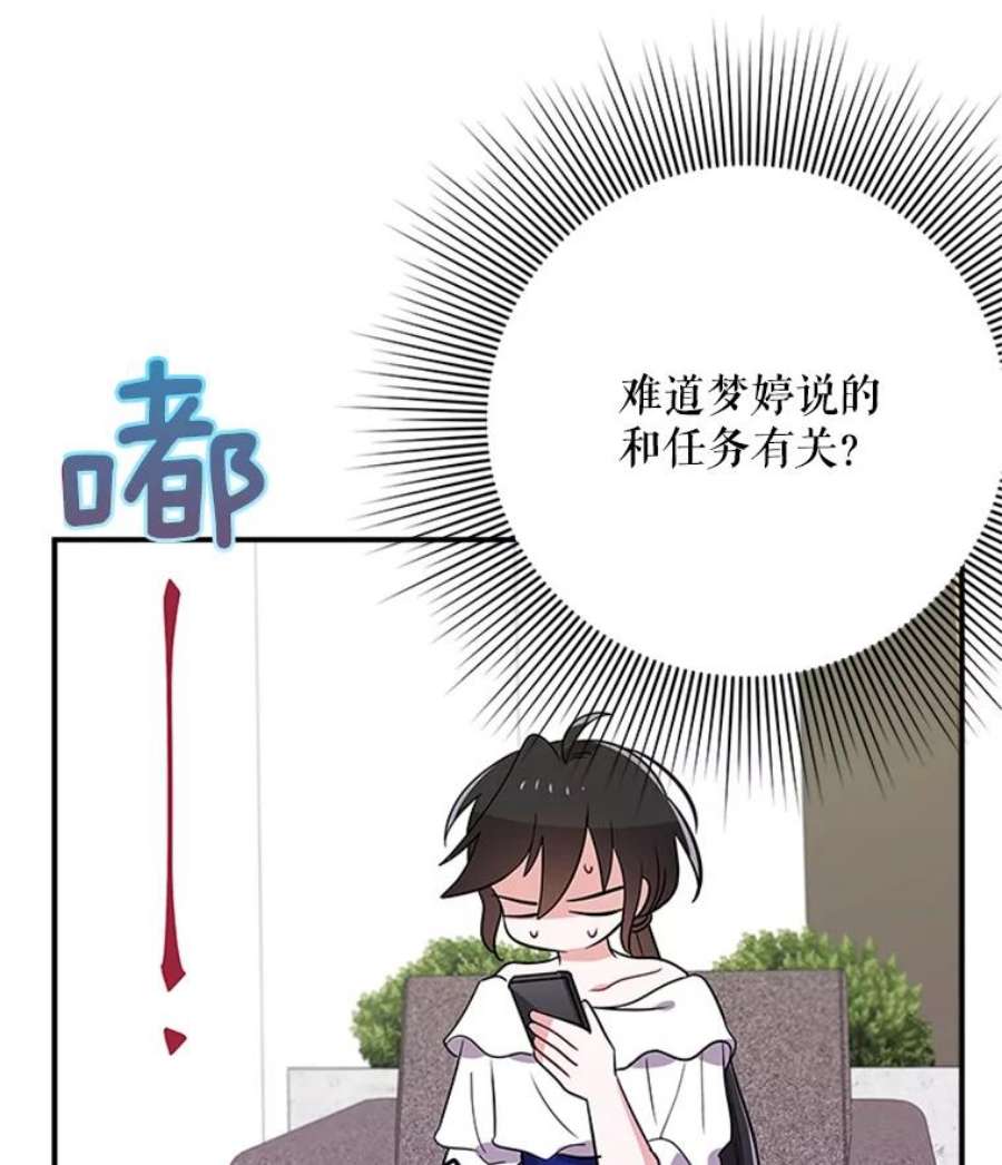 结婚开始的游戏16.考试当天