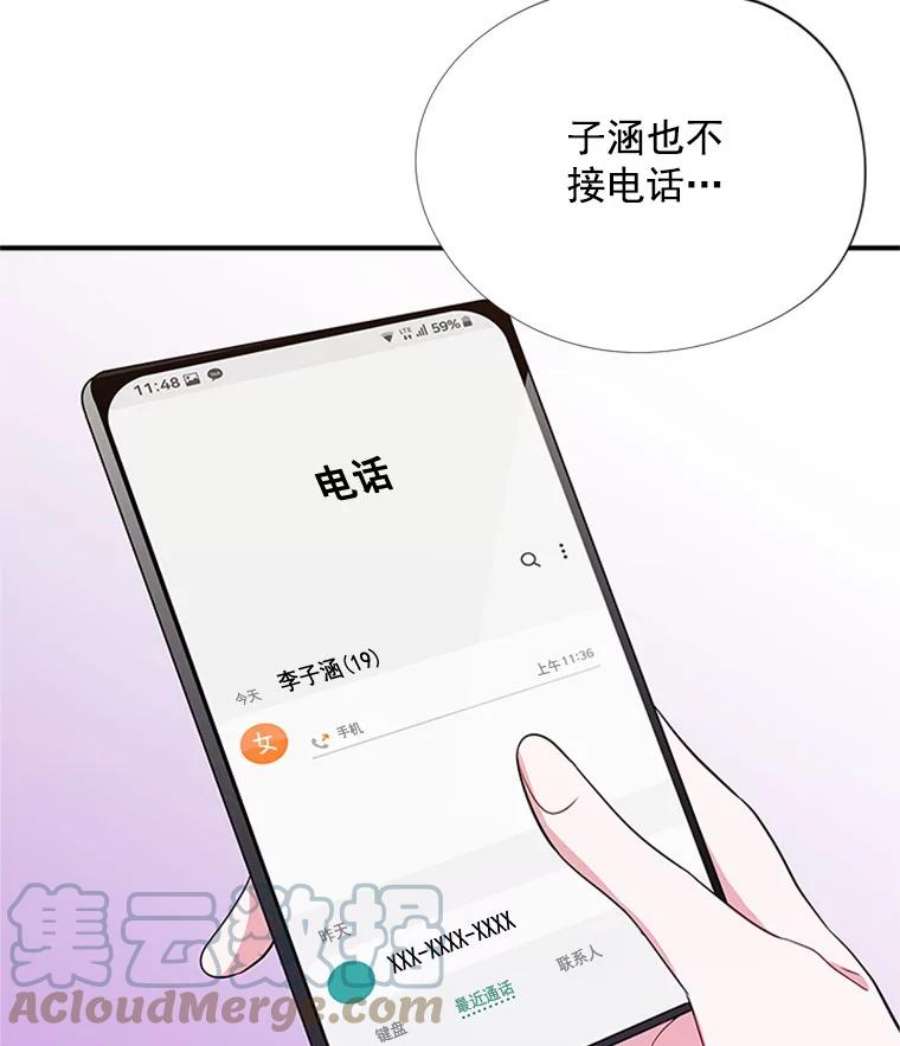 结婚开始的游戏16.考试当天