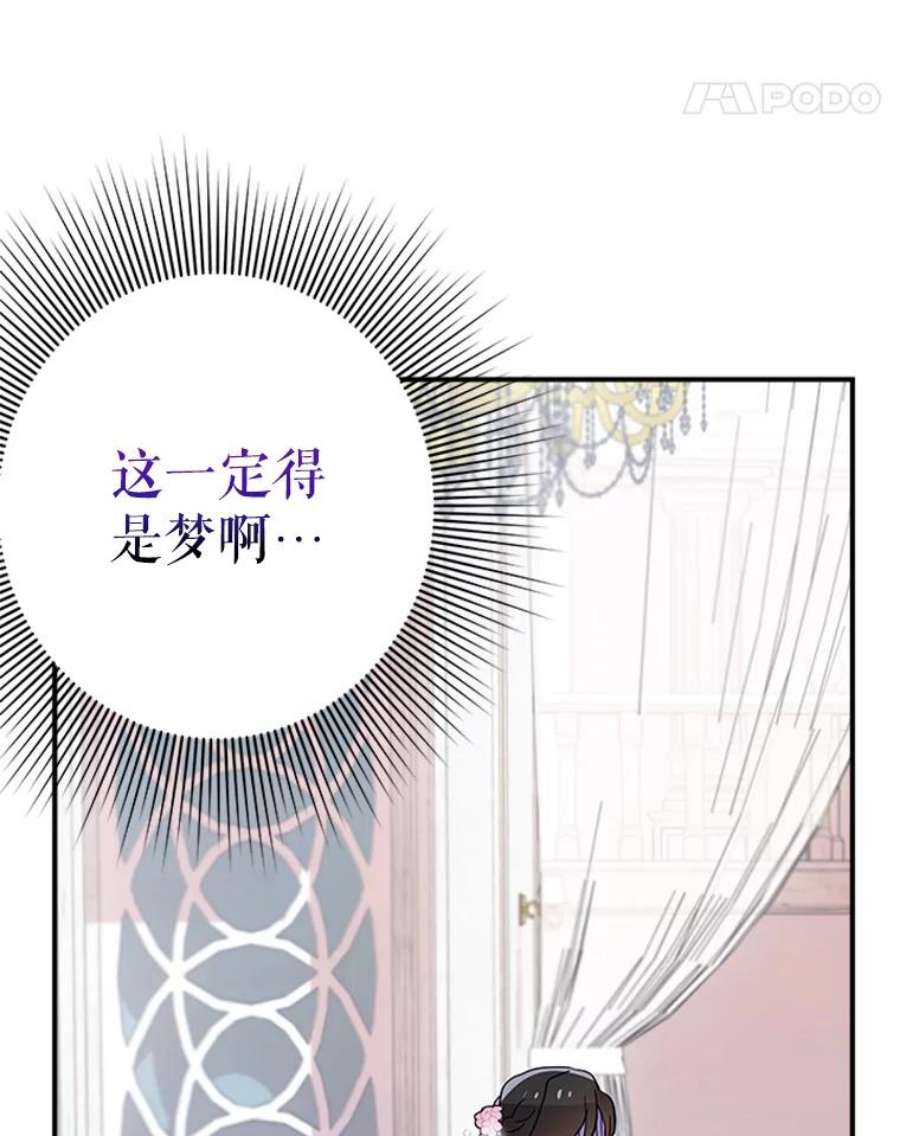 结婚开始的游戏17.重新开始