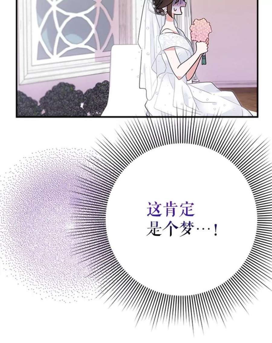 结婚开始的游戏17.重新开始