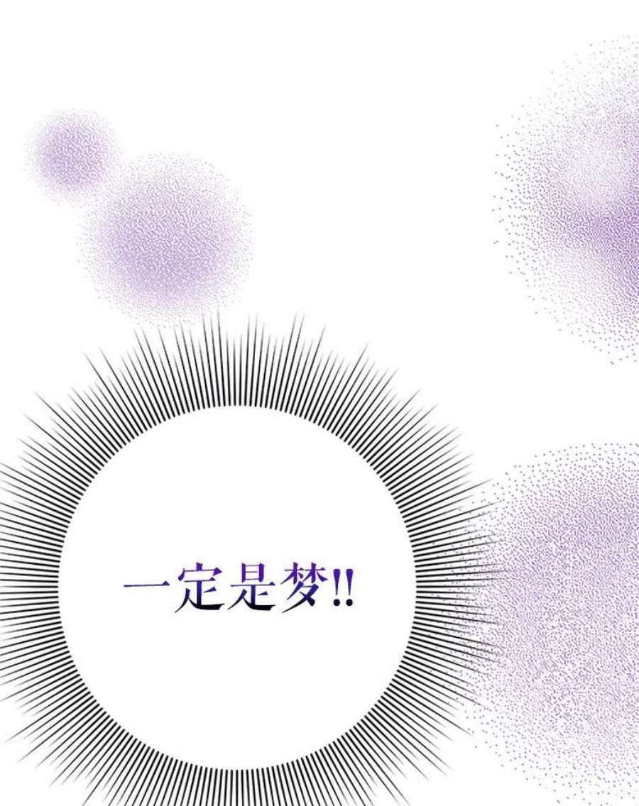 结婚开始的游戏17.重新开始
