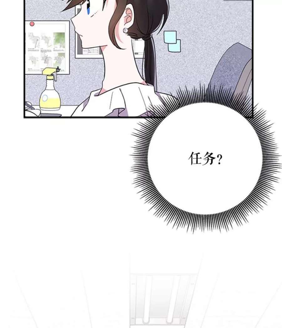 结婚开始的游戏17.重新开始
