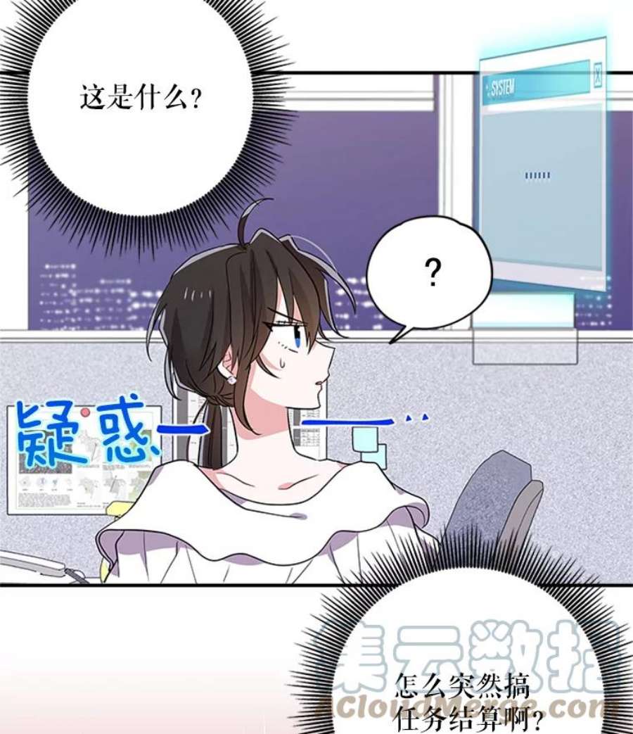 结婚开始的游戏17.重新开始