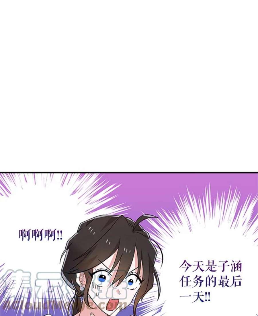 结婚开始的游戏17.重新开始