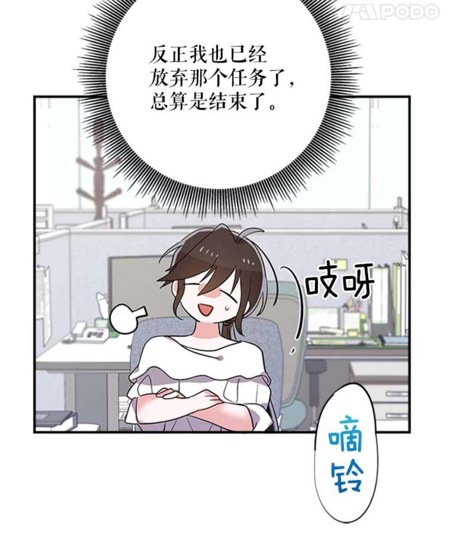 结婚开始的游戏17.重新开始
