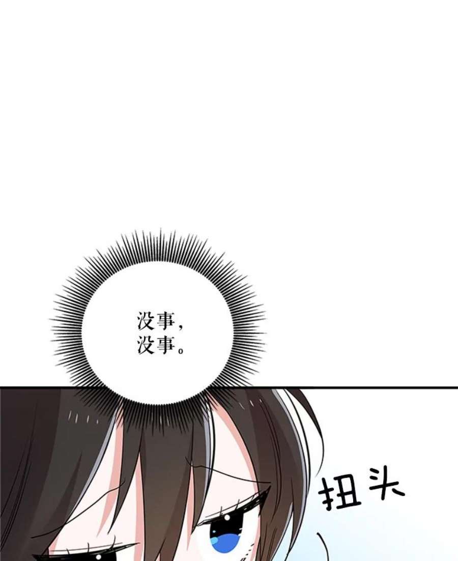结婚开始的游戏17.重新开始