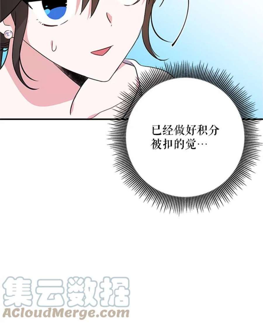 结婚开始的游戏17.重新开始