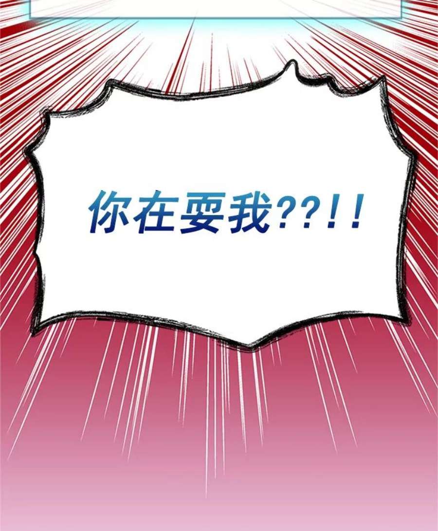 结婚开始的游戏17.重新开始