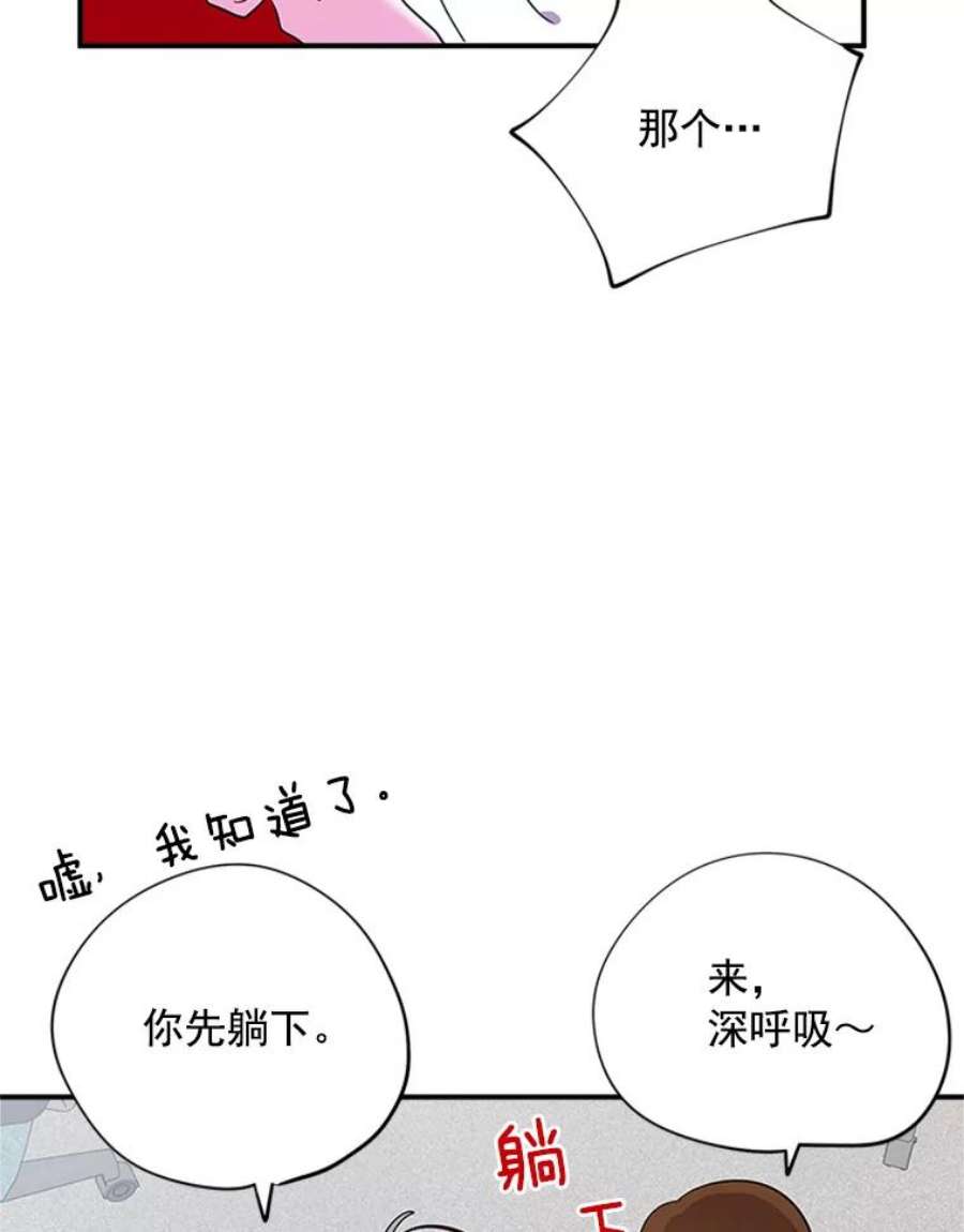 结婚开始的游戏17.重新开始