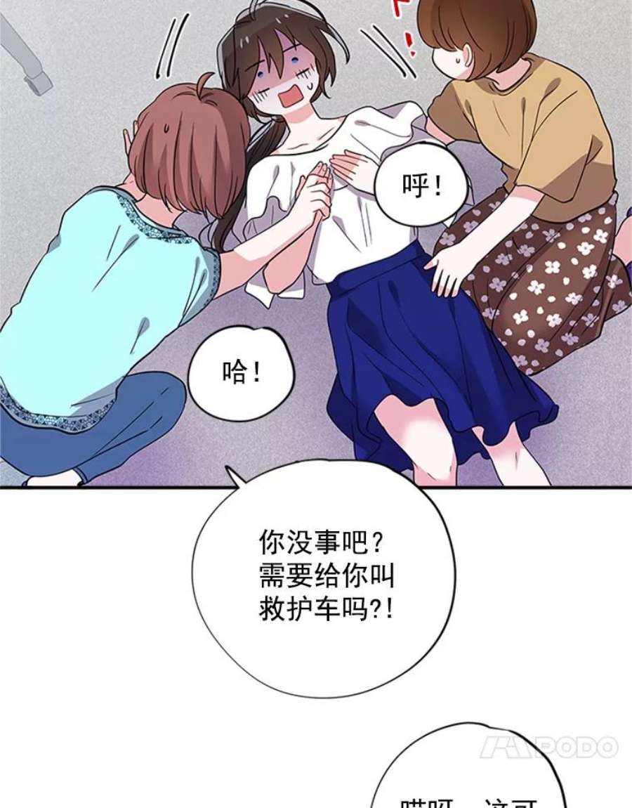 结婚开始的游戏17.重新开始
