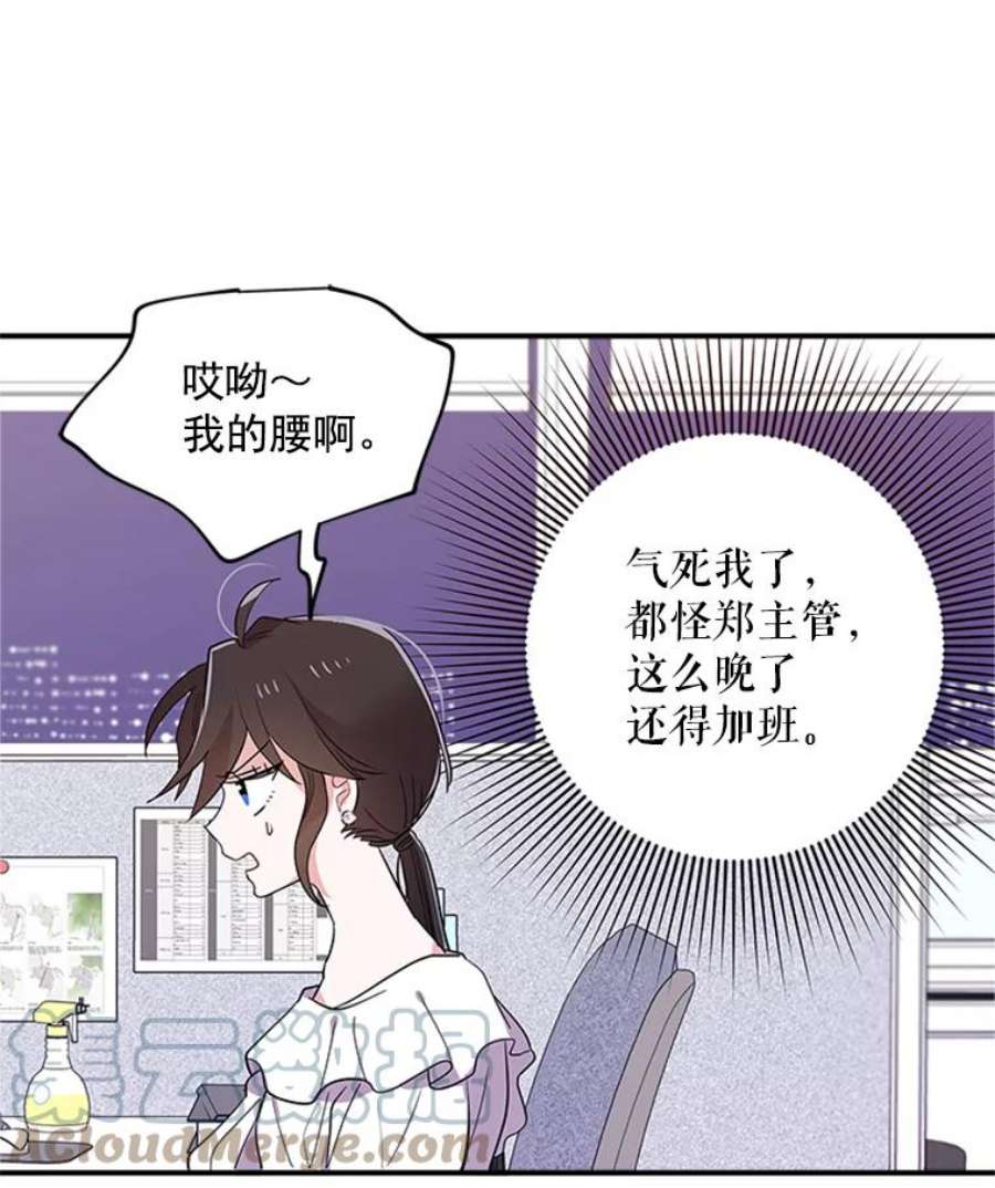 结婚开始的游戏17.重新开始