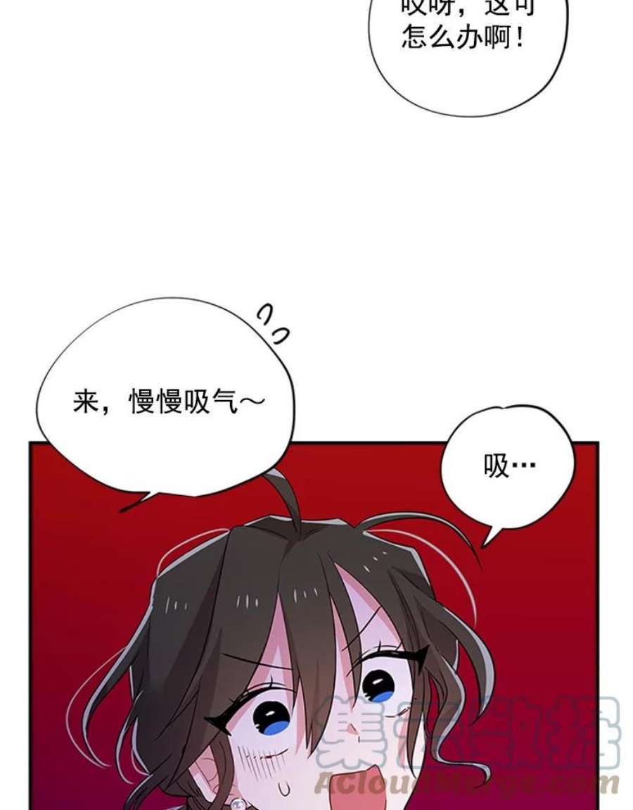 结婚开始的游戏17.重新开始
