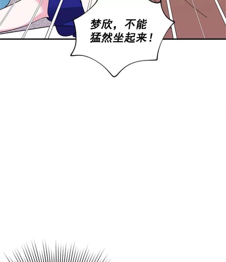 结婚开始的游戏17.重新开始