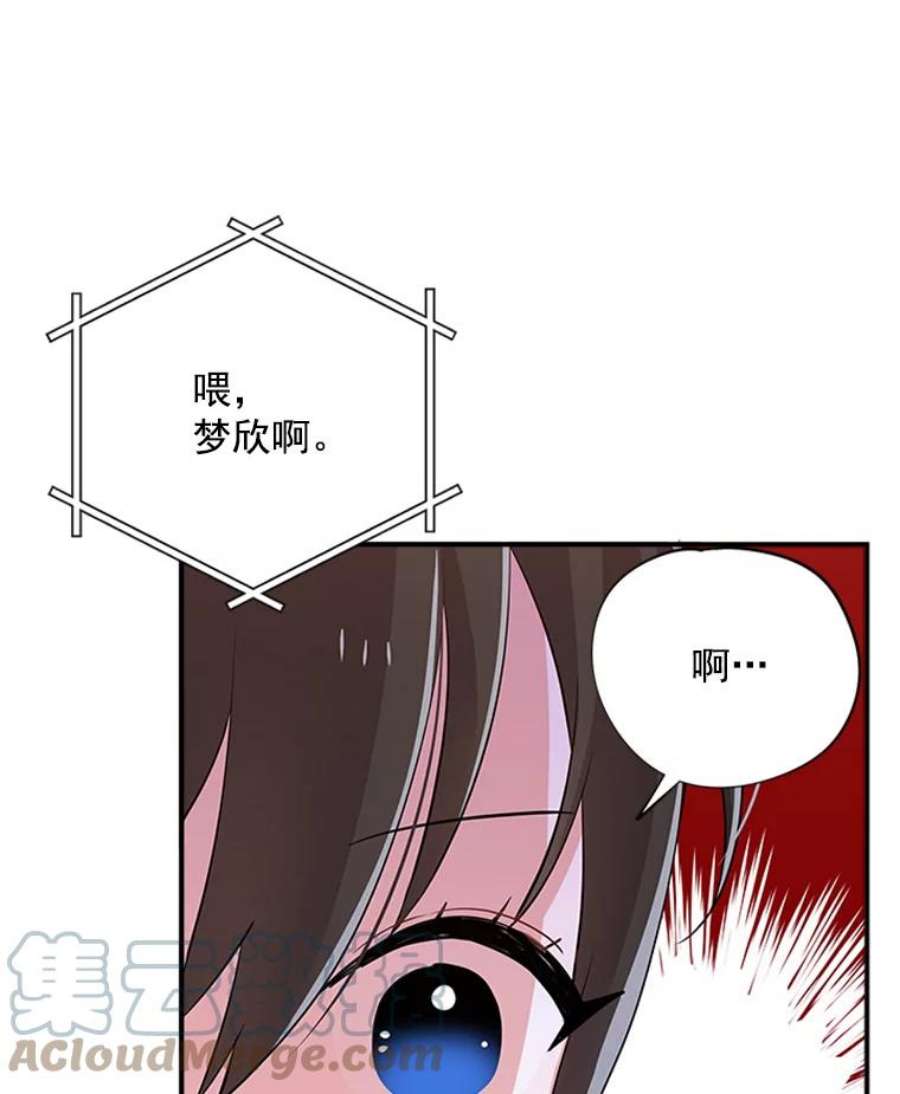 结婚开始的游戏17.重新开始