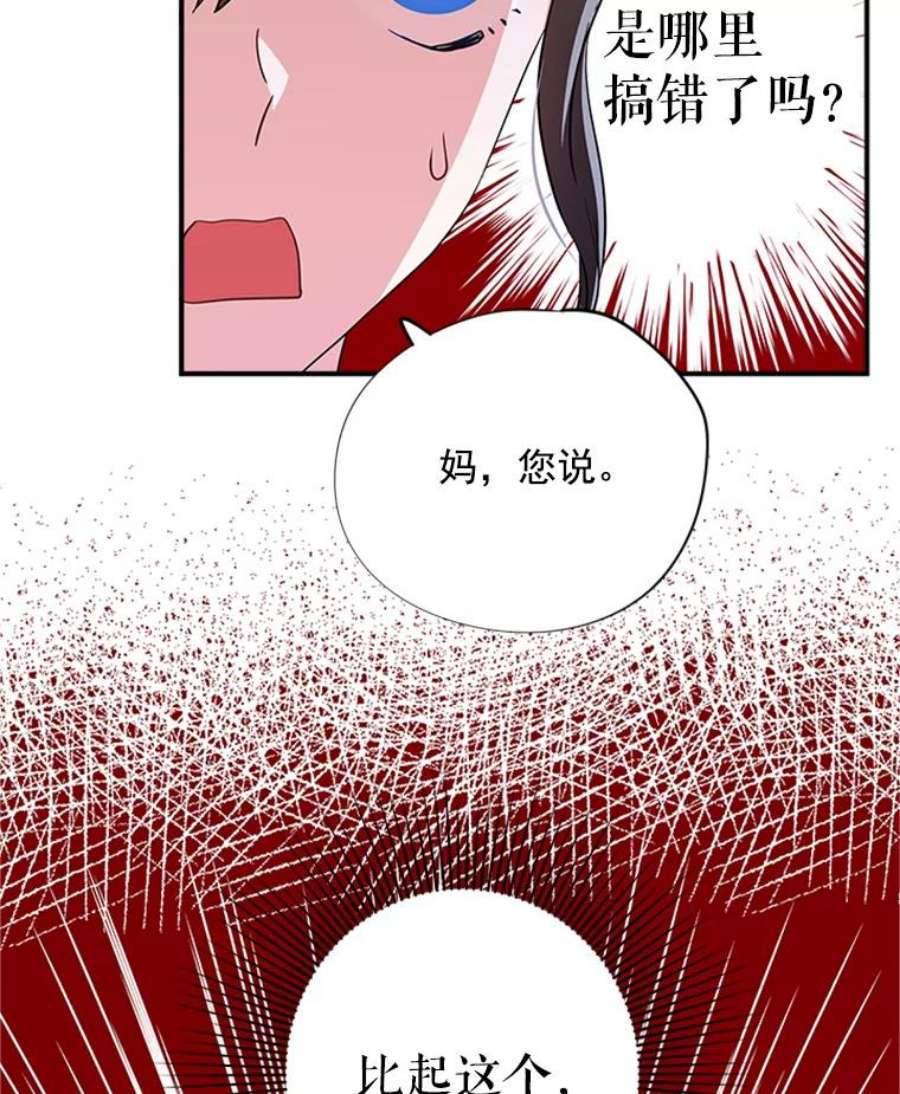 结婚开始的游戏17.重新开始
