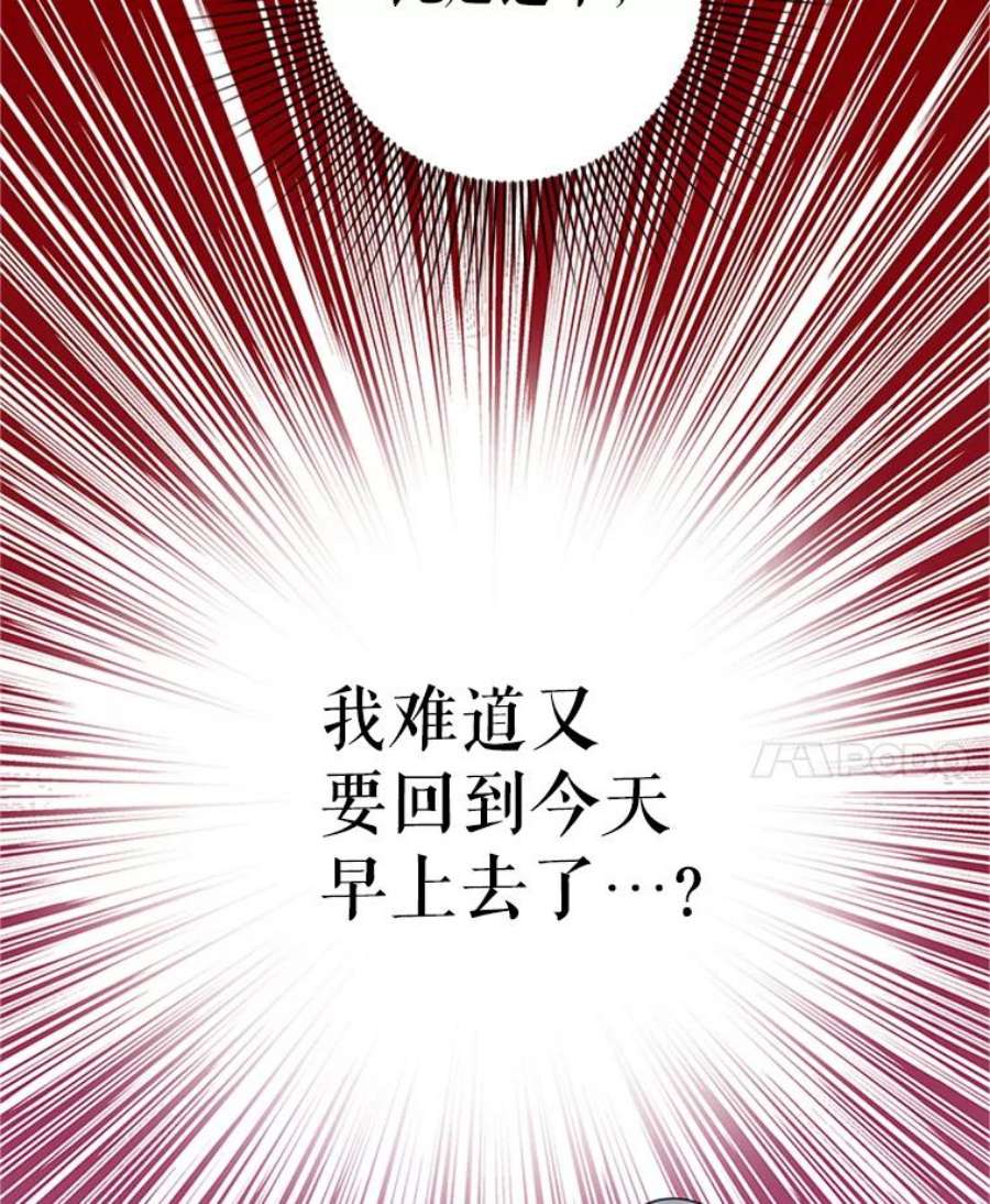 结婚开始的游戏17.重新开始