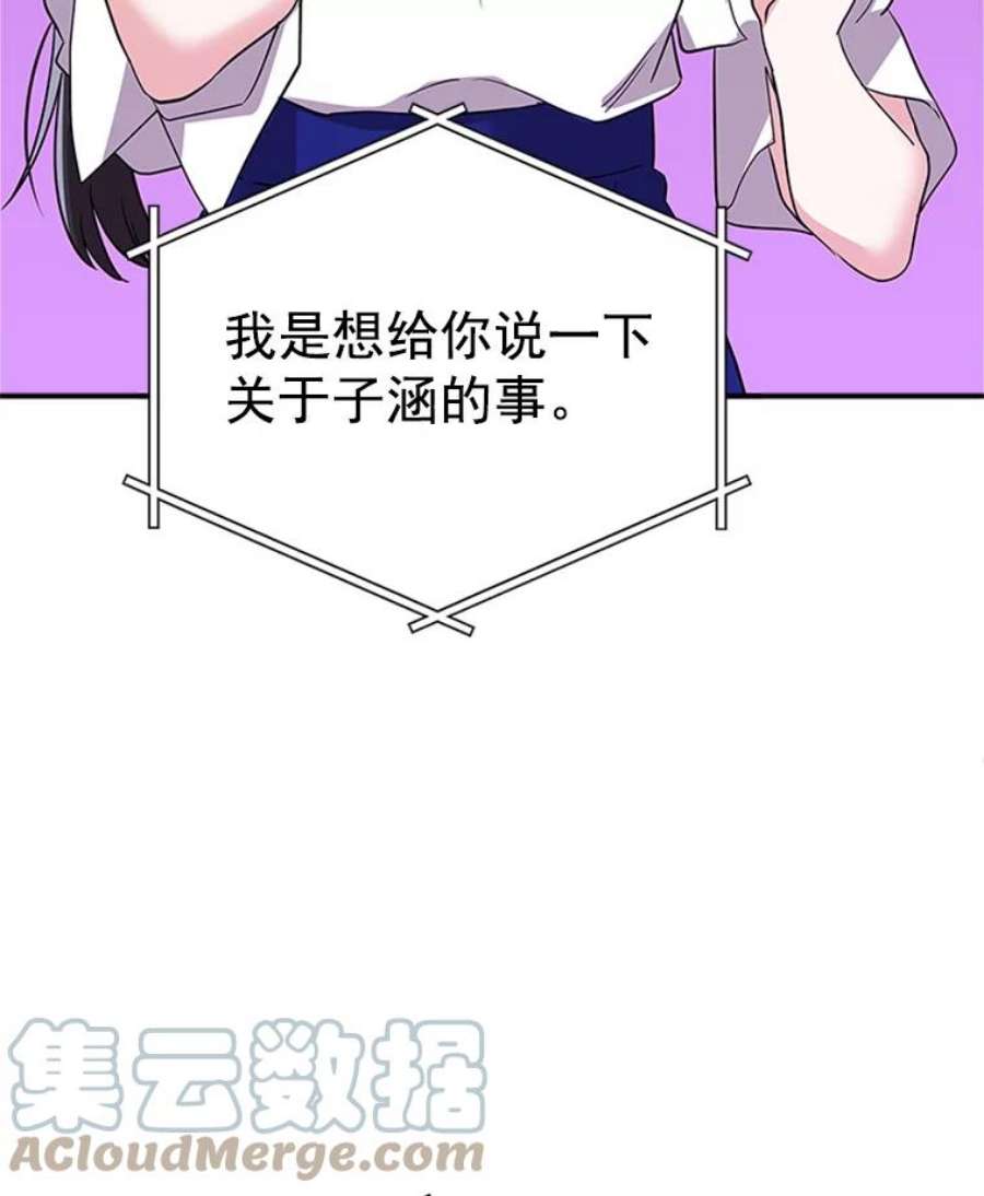 结婚开始的游戏17.重新开始