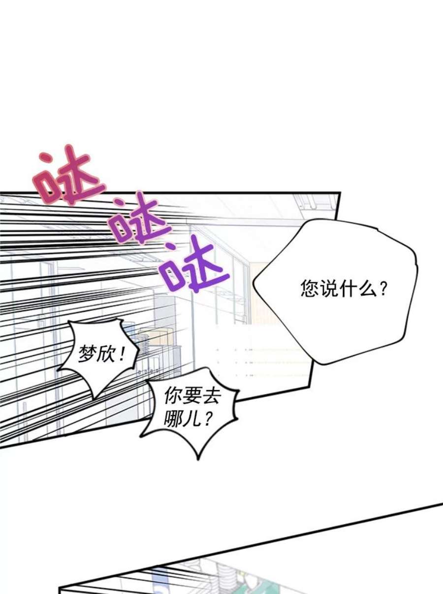 结婚开始的游戏17.重新开始