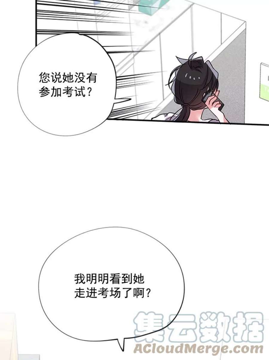 结婚开始的游戏17.重新开始