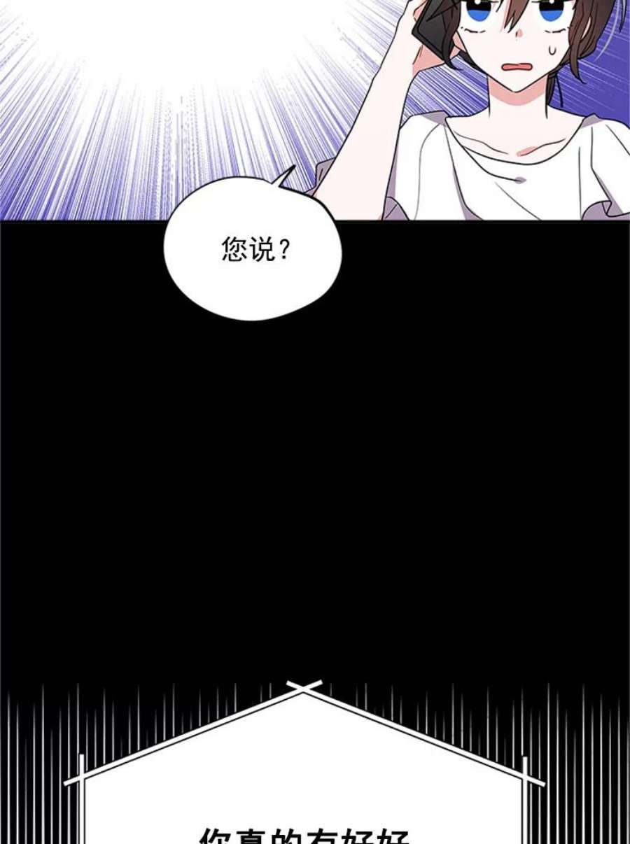 结婚开始的游戏17.重新开始