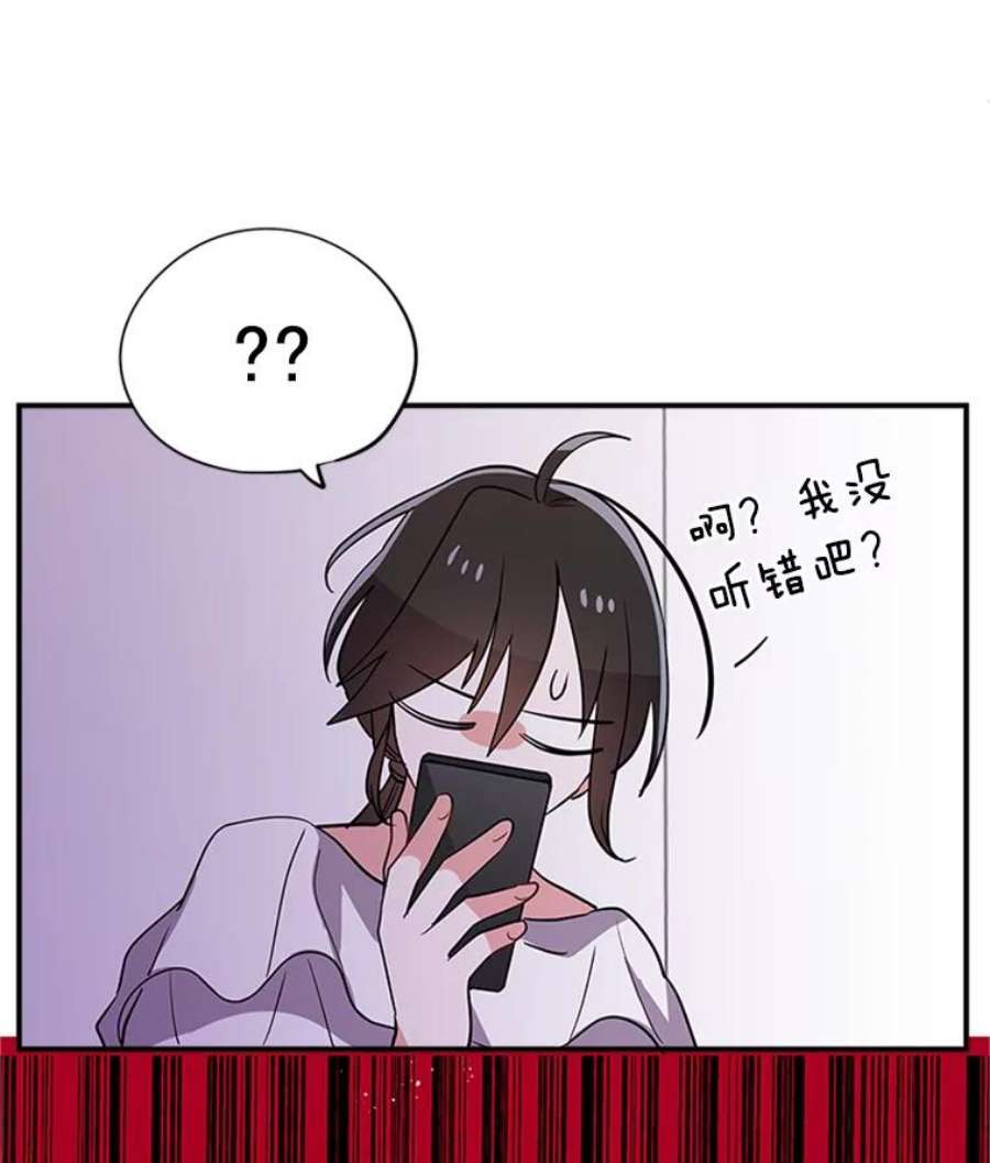 结婚开始的游戏17.重新开始