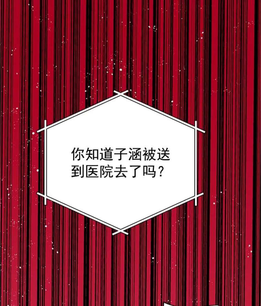 结婚开始的游戏17.重新开始