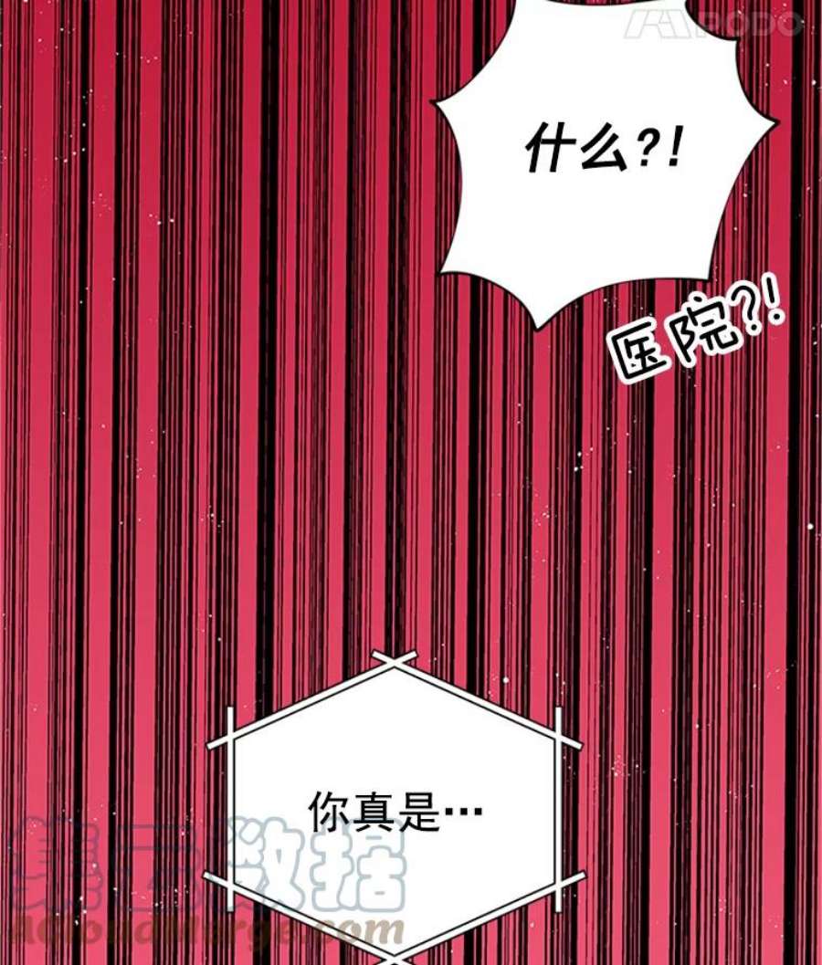 结婚开始的游戏17.重新开始