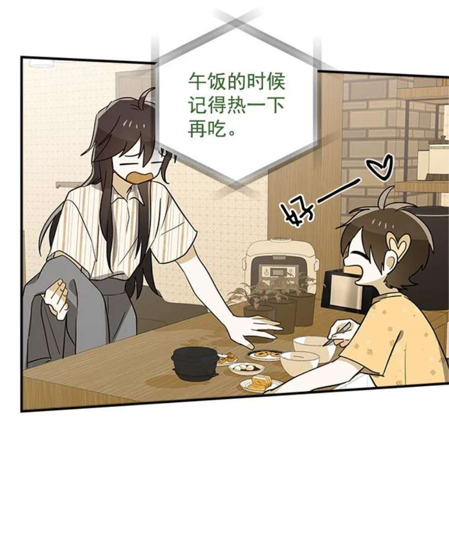 结婚开始的游戏17.重新开始