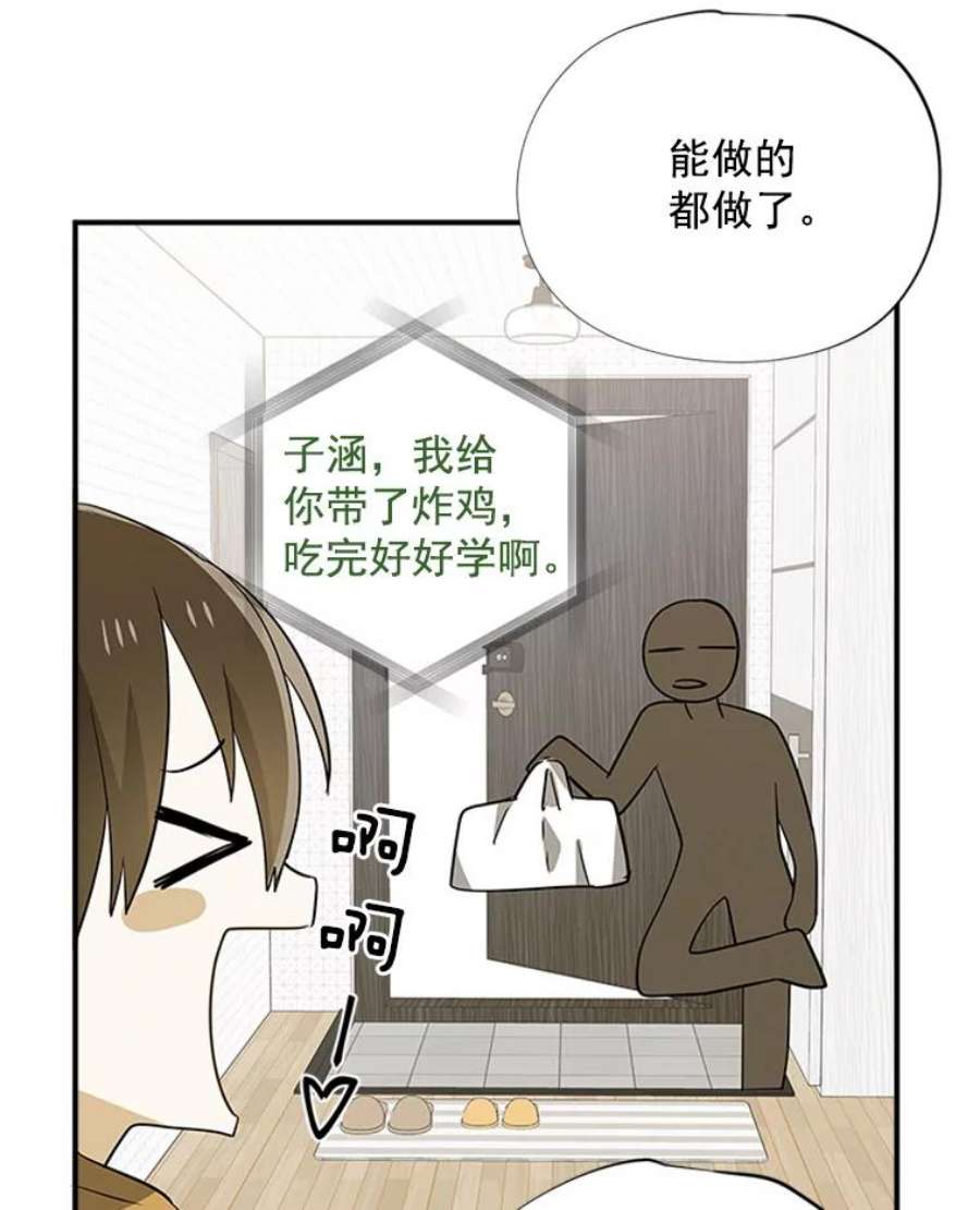 结婚开始的游戏17.重新开始