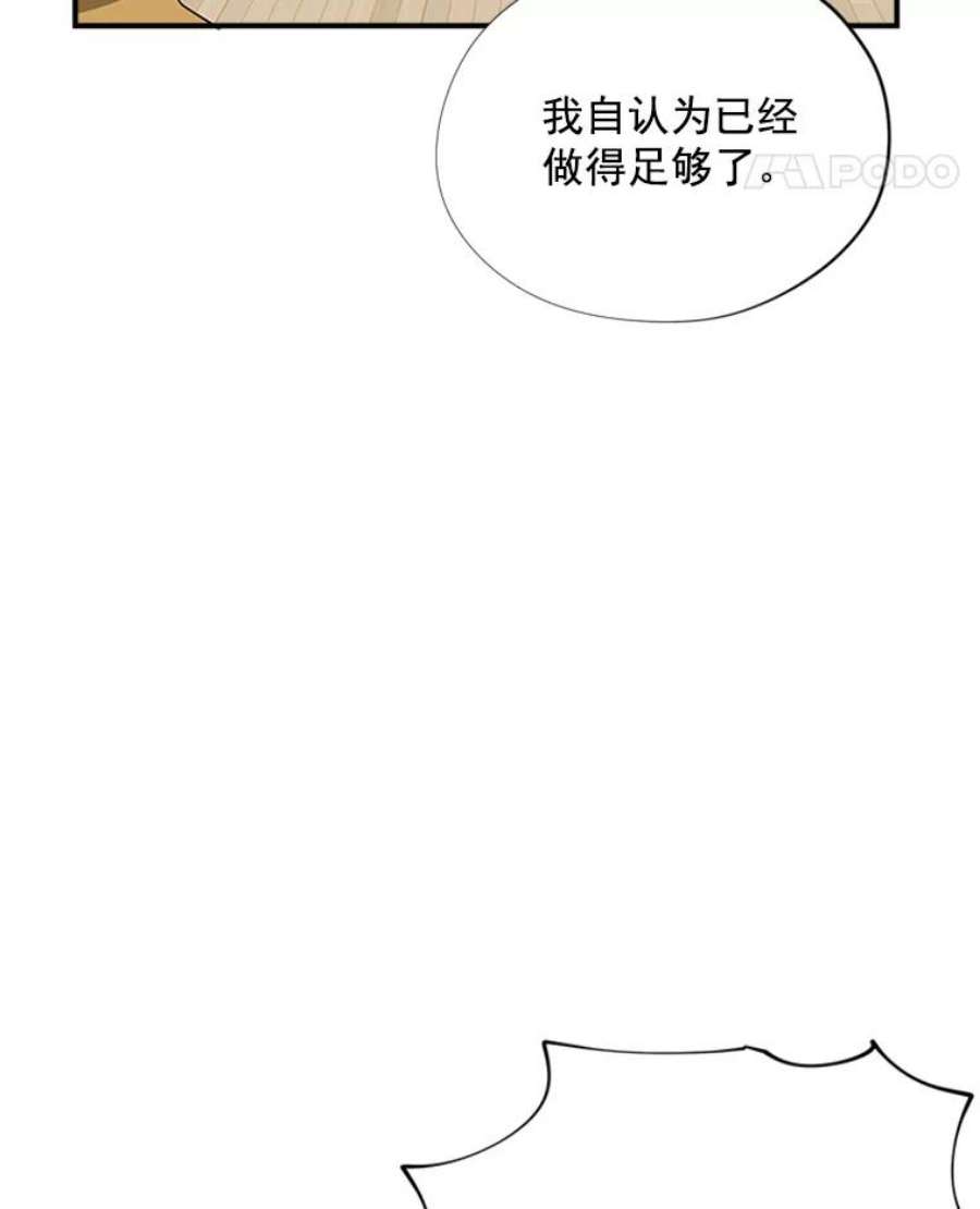 结婚开始的游戏17.重新开始