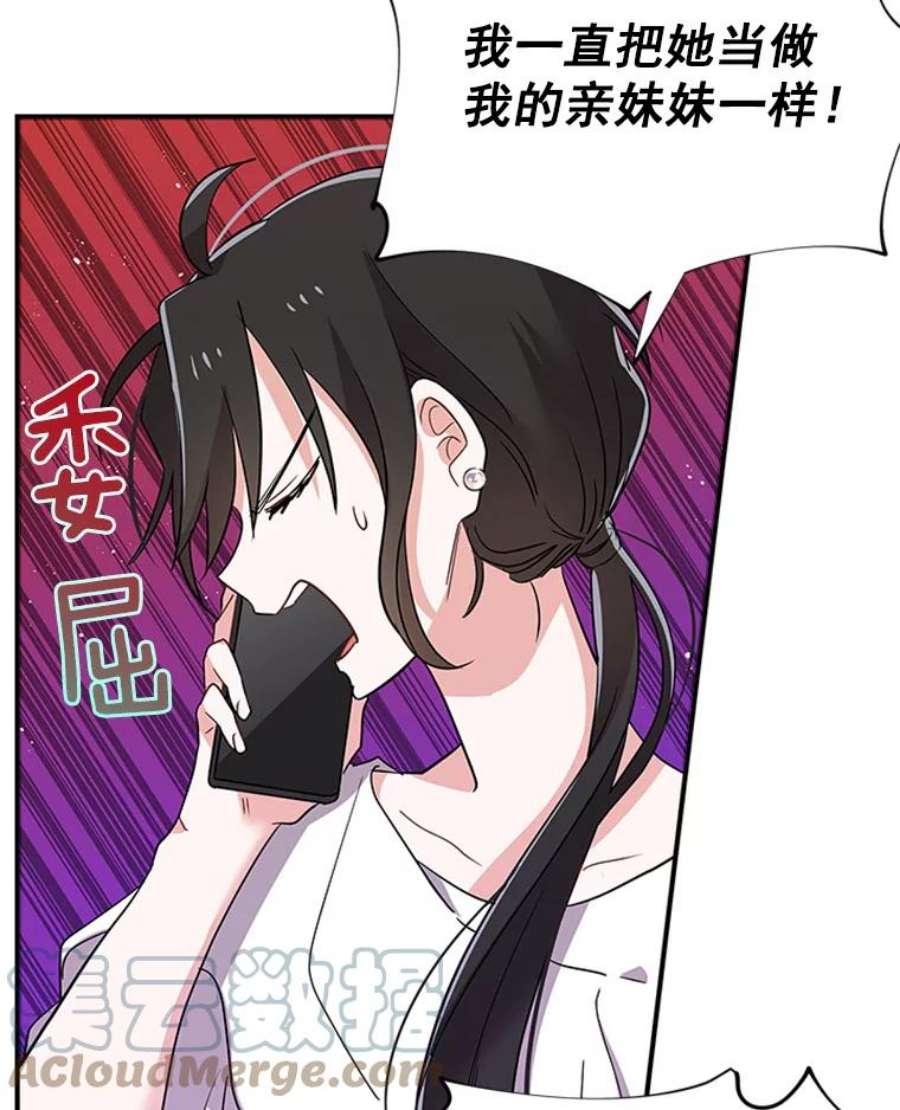 结婚开始的游戏17.重新开始