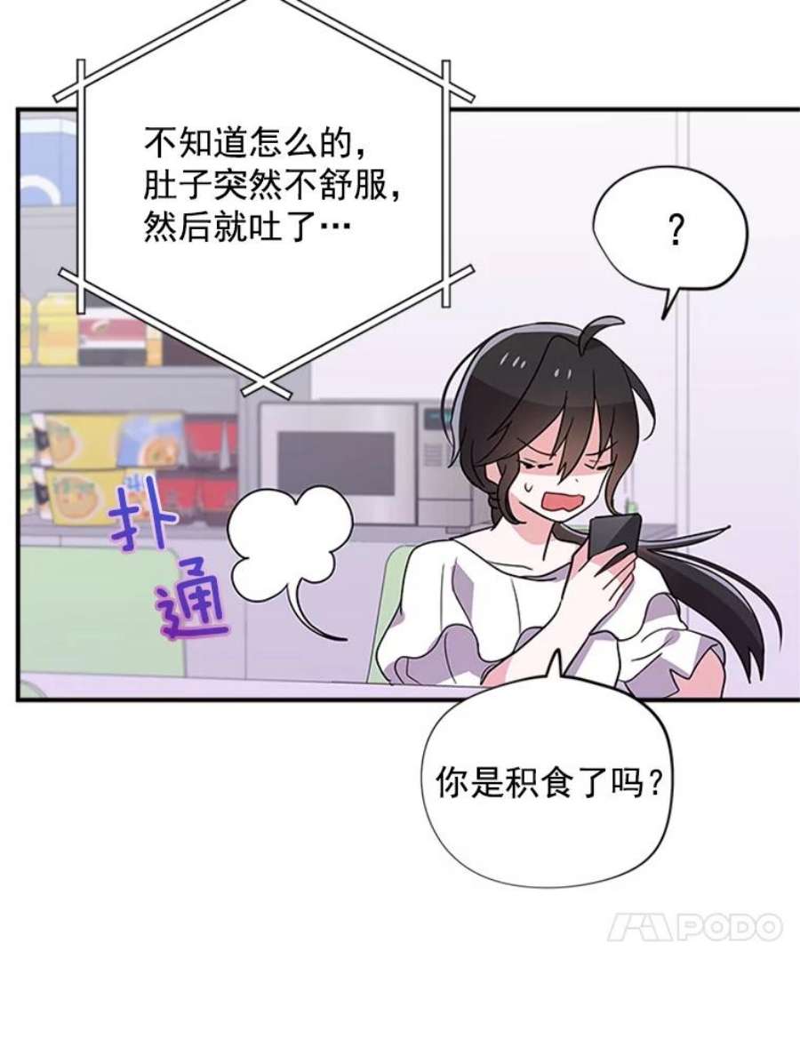 结婚开始的游戏17.重新开始