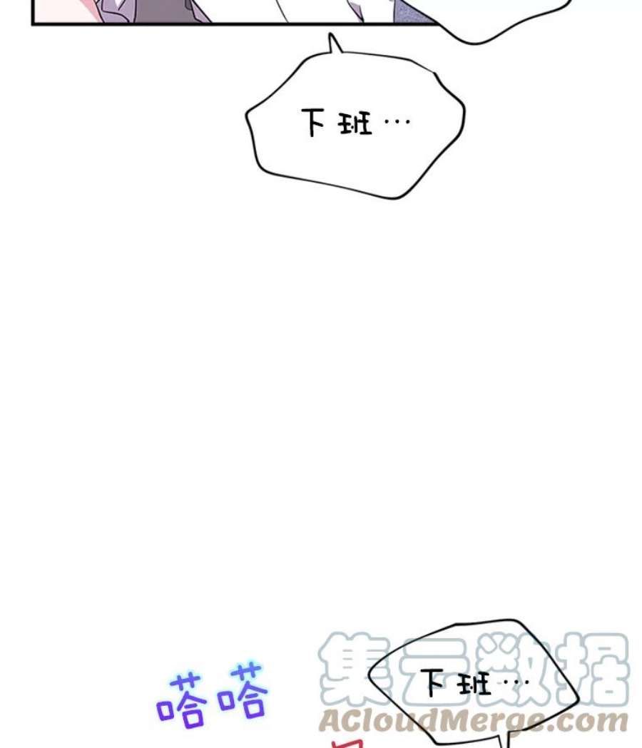 结婚开始的游戏17.重新开始