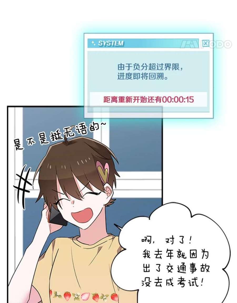 结婚开始的游戏17.重新开始