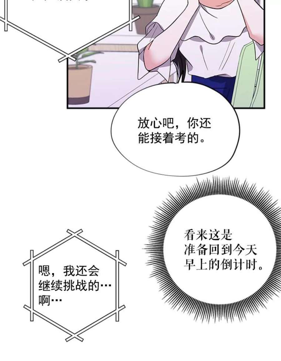 结婚开始的游戏17.重新开始