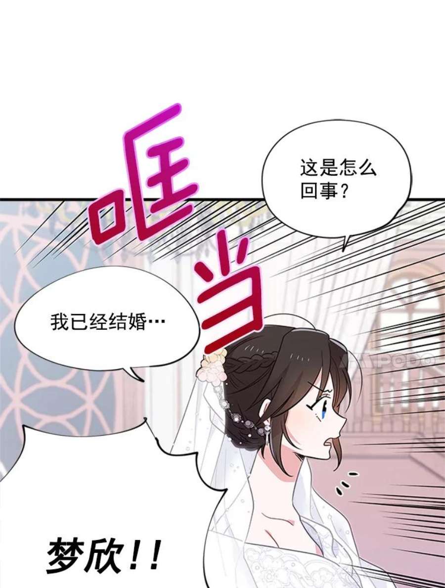 结婚开始的游戏17.重新开始