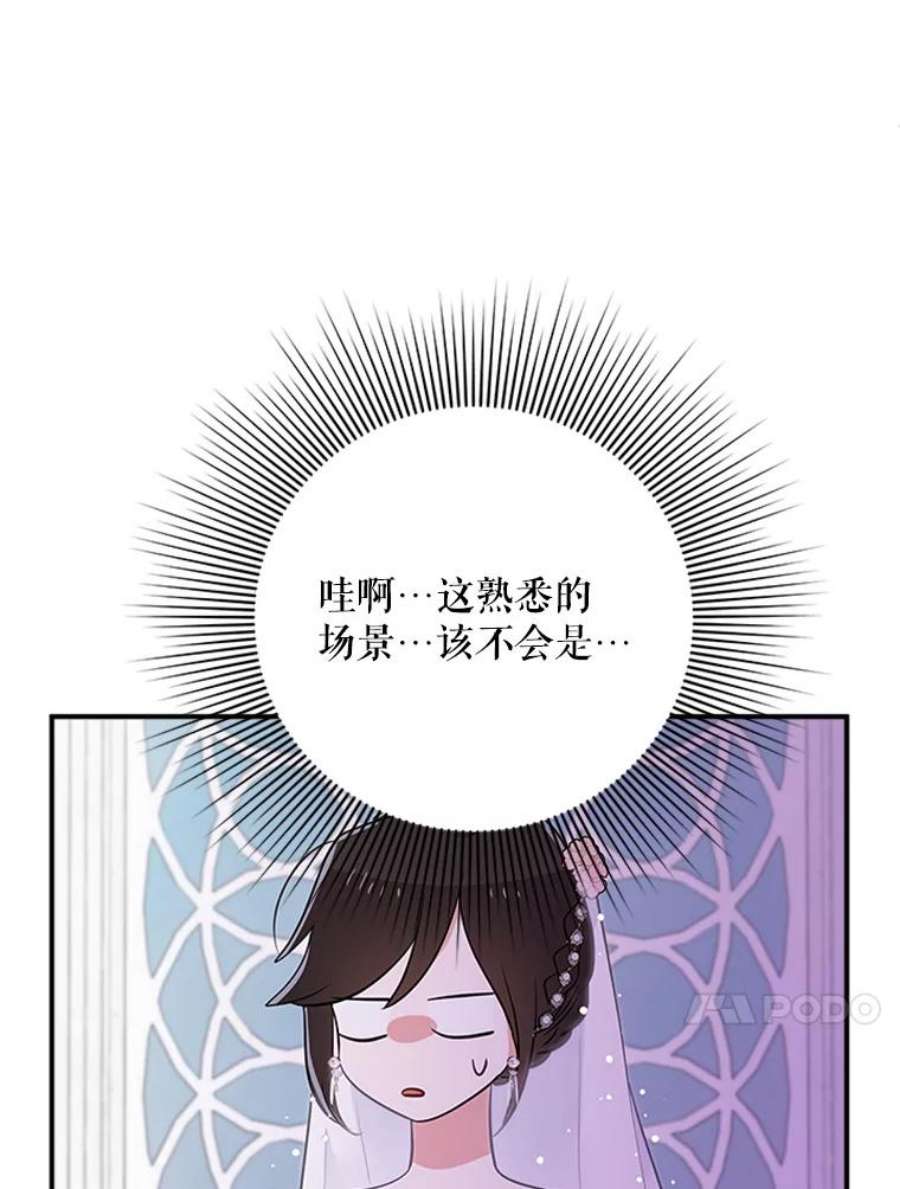 结婚开始的游戏17.重新开始