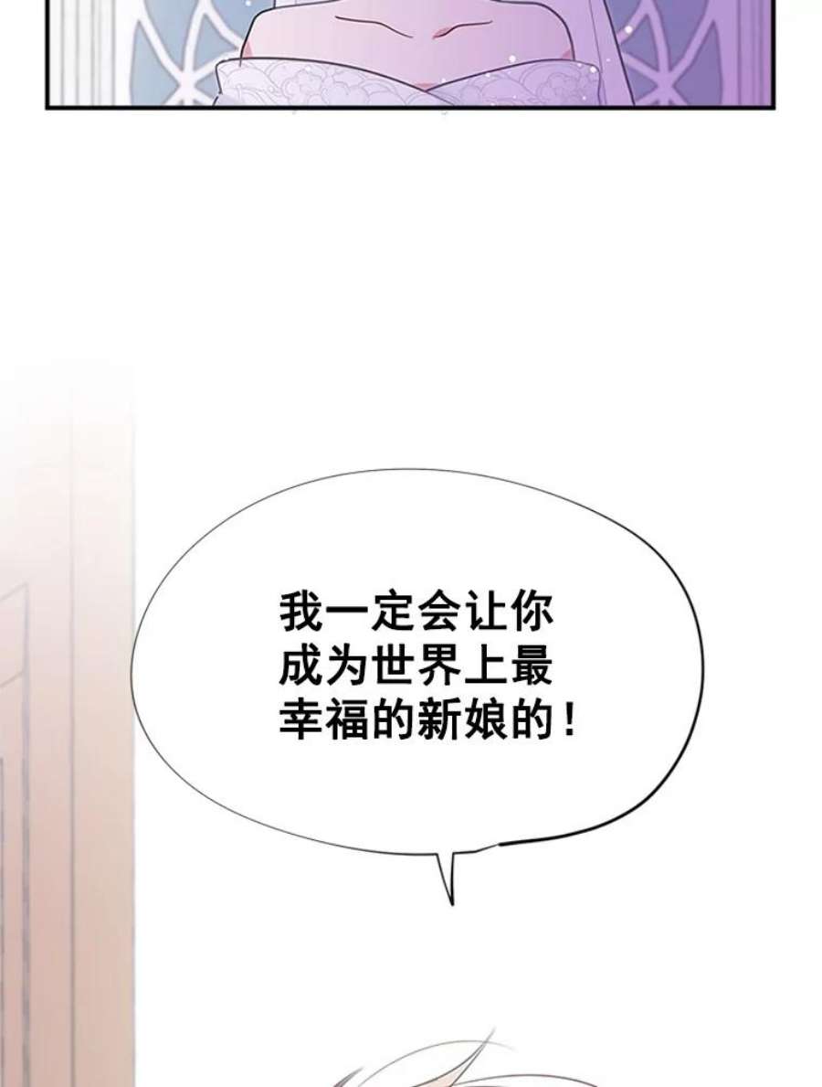 结婚开始的游戏17.重新开始