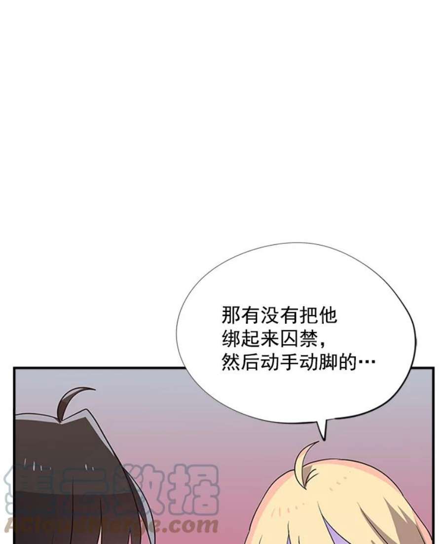 结婚开始的游戏19.梦婷的逃避