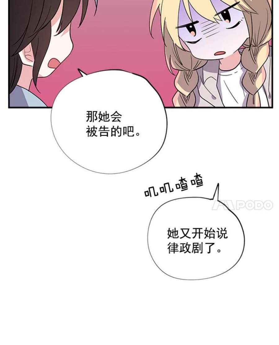 结婚开始的游戏19.梦婷的逃避