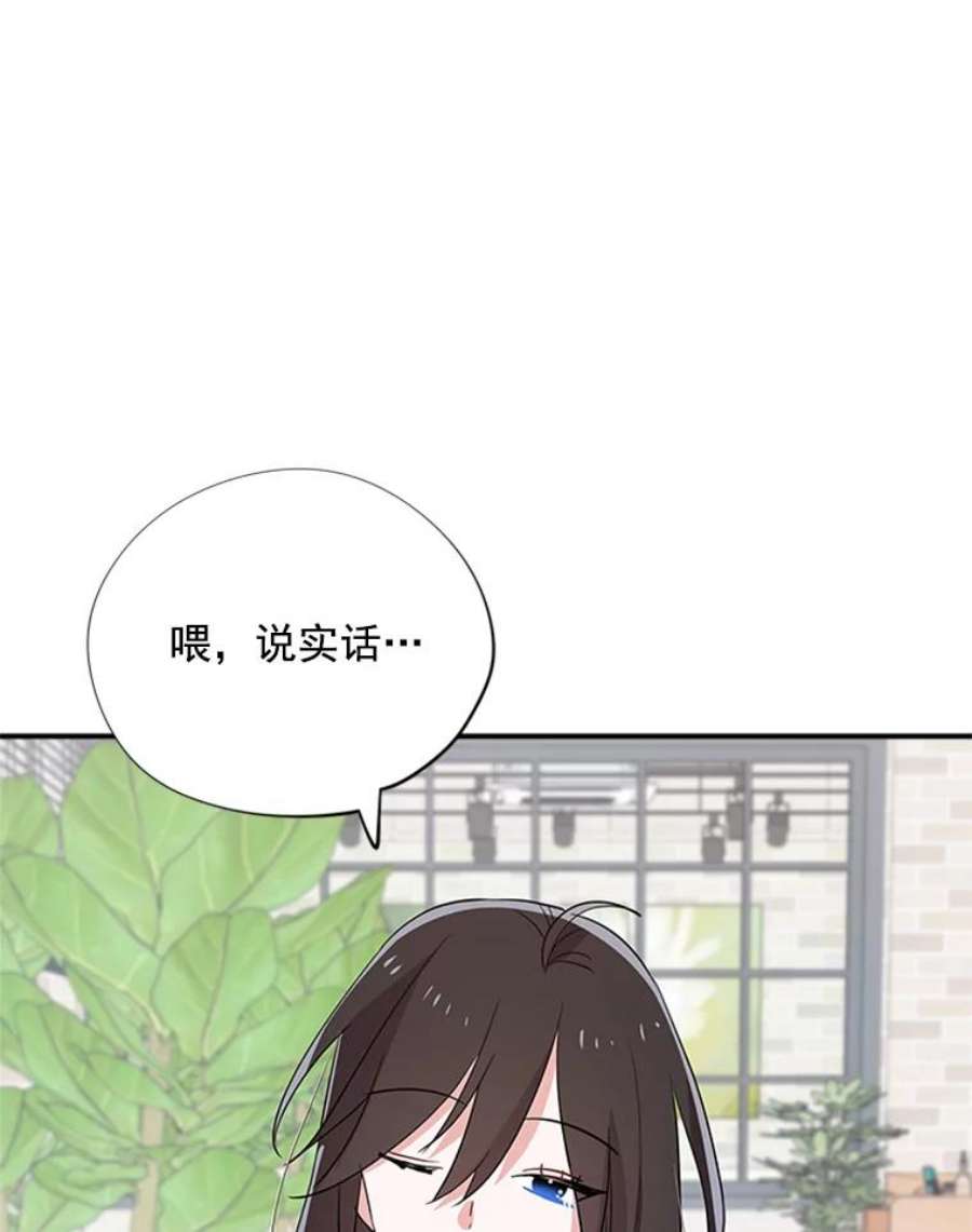 结婚开始的游戏19.梦婷的逃避
