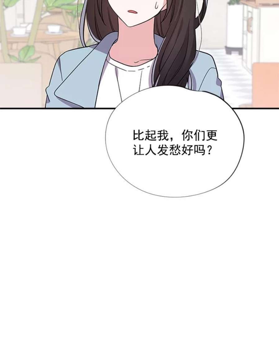 结婚开始的游戏19.梦婷的逃避