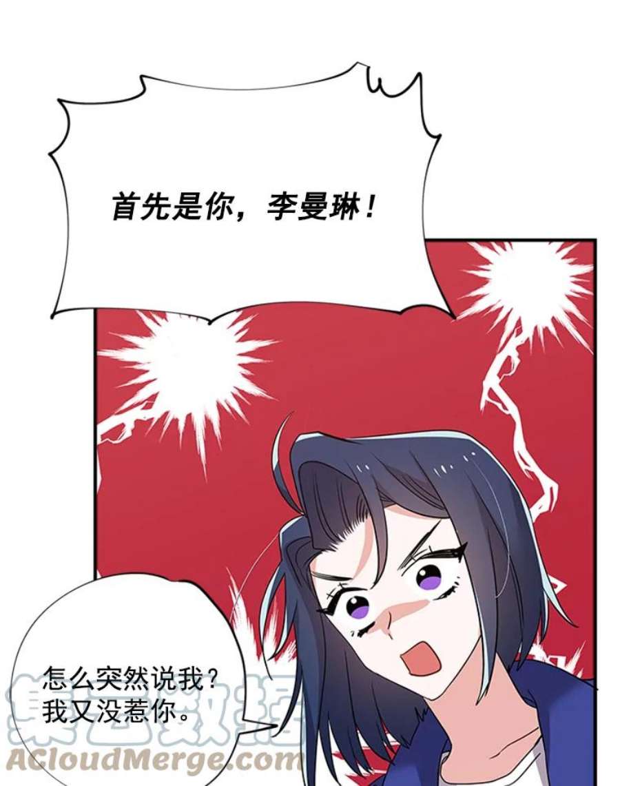结婚开始的游戏19.梦婷的逃避